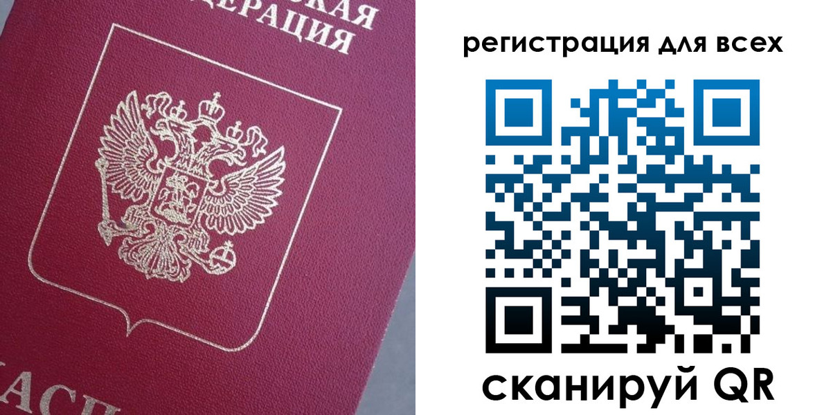 временная регистрация 2025 в Новоалтайске