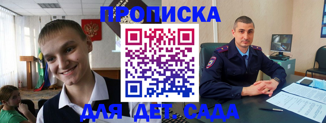 временная регистрация законно в Новоалтайске