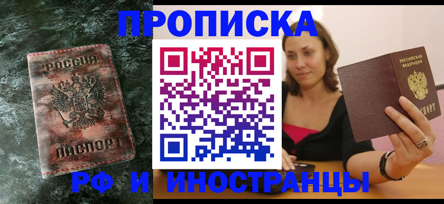 регистрация для дет. сада в Новоалтайске