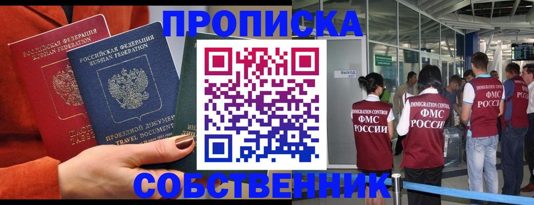 прописка для военкомата в Новоалтайске